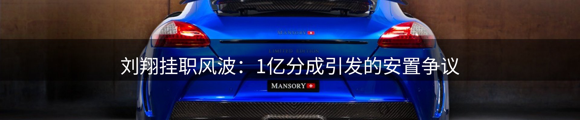 新闻盘点