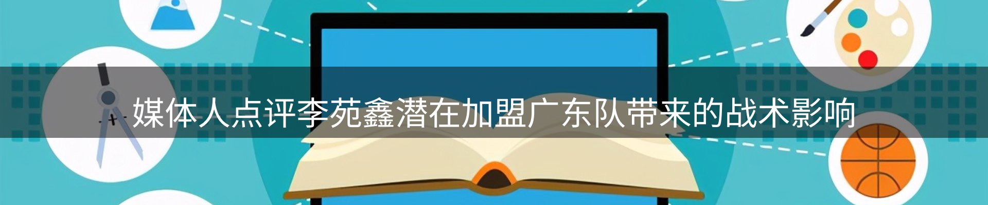 新闻盘点